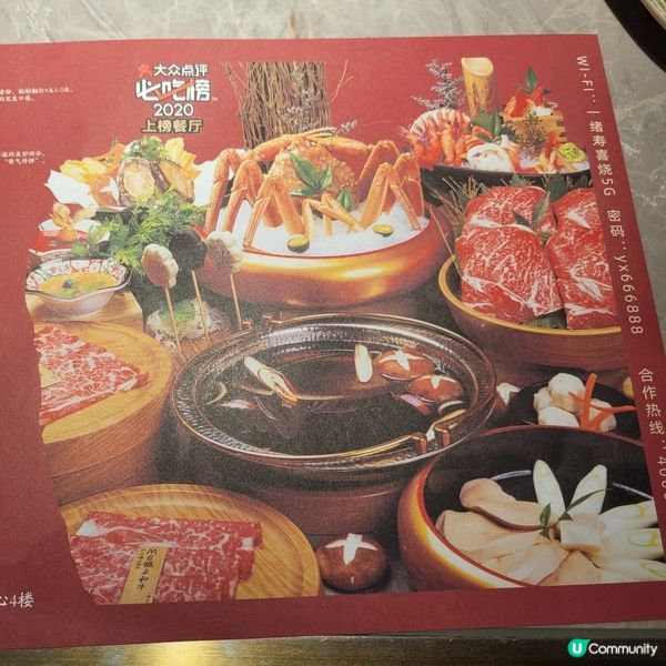 和牛壽喜燒放題🤤！烤榴槤任食！🥩🔥