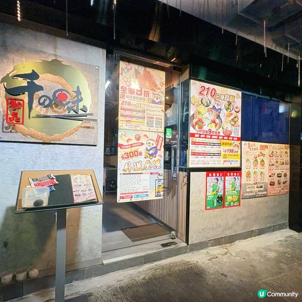 天后高質210分鐘放題🍣