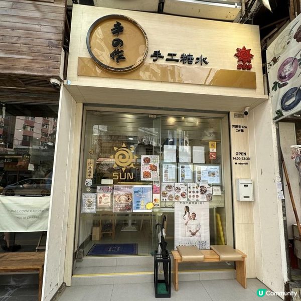 【🩷用心製作嘅傳統養生糖水