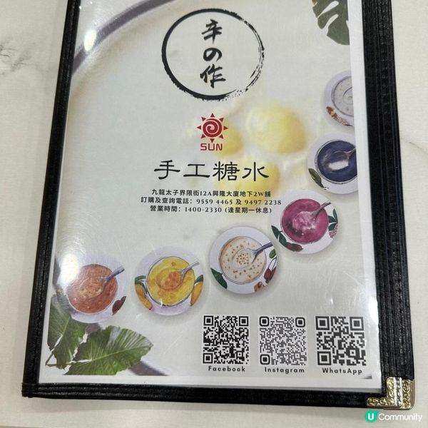 【🩷用心製作嘅傳統養生糖水