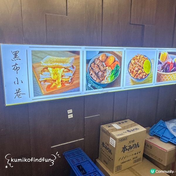 黑布小巷🇹🇼！荔枝角掃街🤤！ #今日食呢