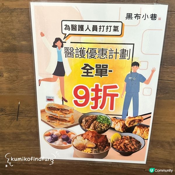 黑布小巷🇹🇼！荔枝角掃街🤤！ #今日食呢