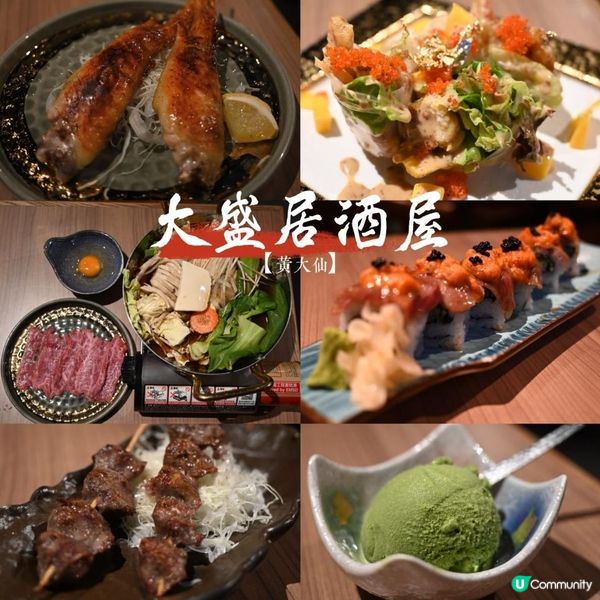 ✨黃大仙新開居酒屋・大盛居酒屋✨