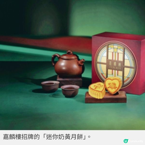 半島酒店3日限定中秋盛宴