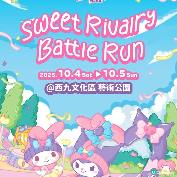 My Melody/Kuromi西九慶周年紀念