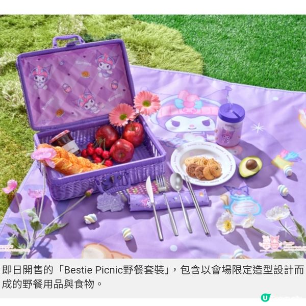 My Melody/Kuromi西九慶周年紀念