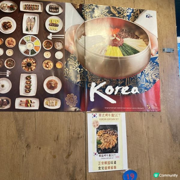 韓國人主理～山田海