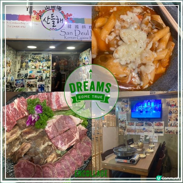 韓國人主理～山田海