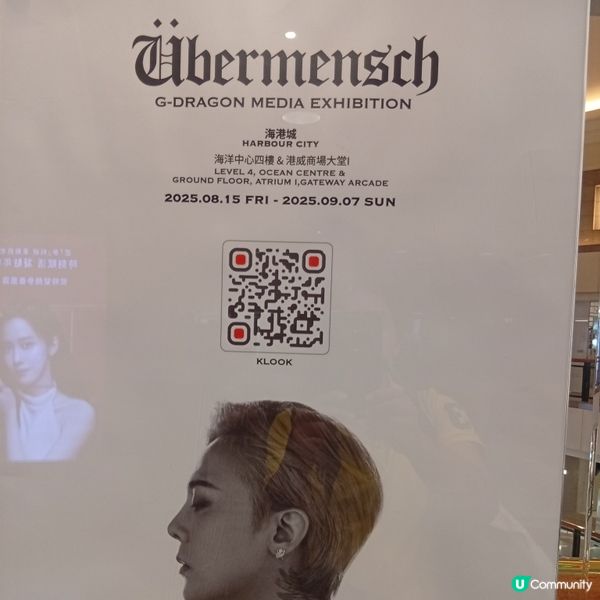 GD藝術展登港！🤩 沉浸式體驗等你嚟！🎨 