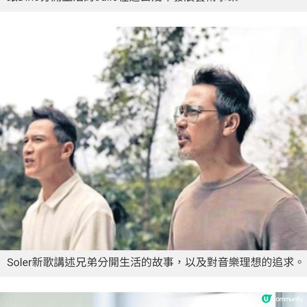 經歷身心困擾曾想告別樂壇 Soler兄弟重返樂壇:生活穩定更