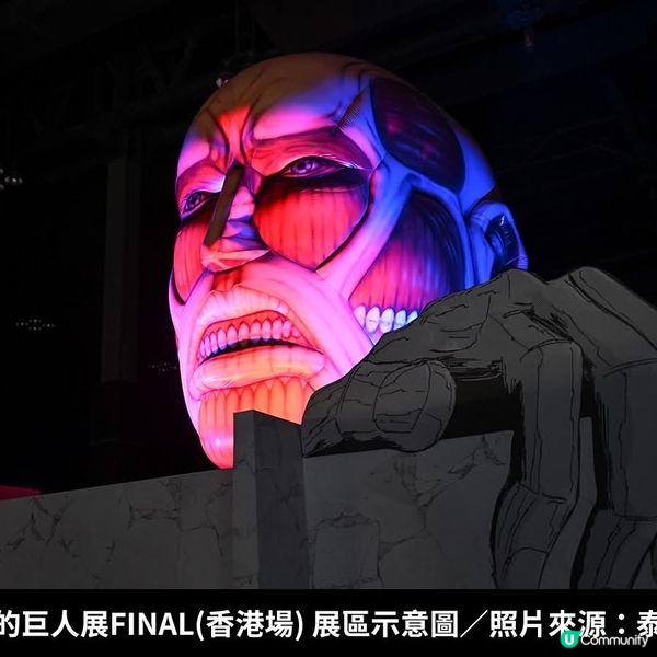 進擊的巨人展下周登陸啟德神還原經典名場面