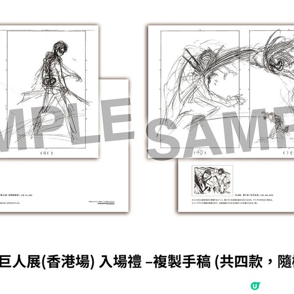 進擊的巨人展下周登陸啟德神還原經典名場面