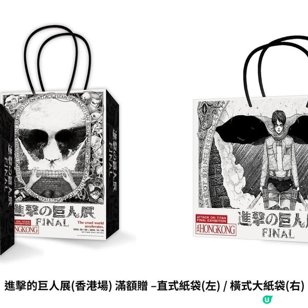 進擊的巨人展下周登陸啟德神還原經典名場面