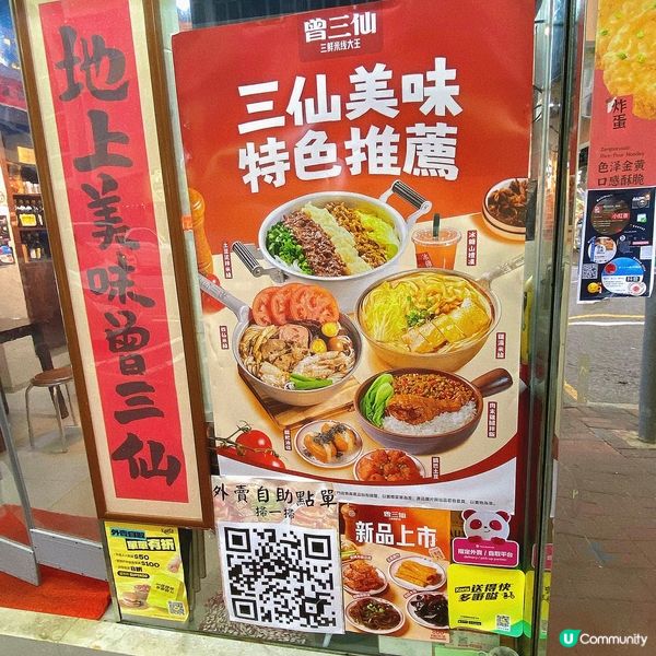 太子｜特色米線店🍜