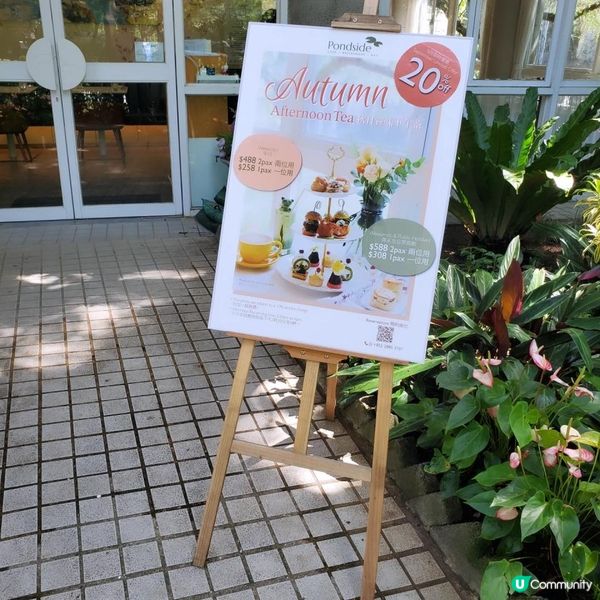 金鐘香港公園內Pondside Autumn Tea Set