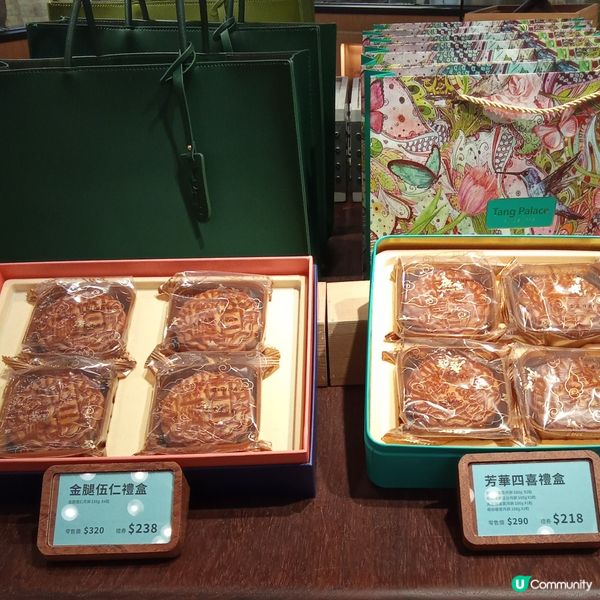 唐宮小聚月餅🥮