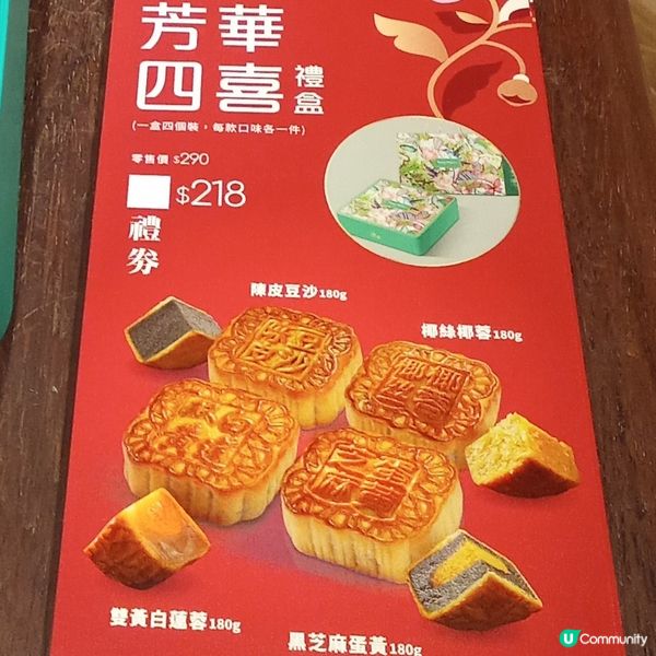 唐宮小聚月餅🥮
