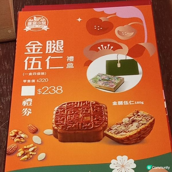 唐宮小聚月餅🥮
