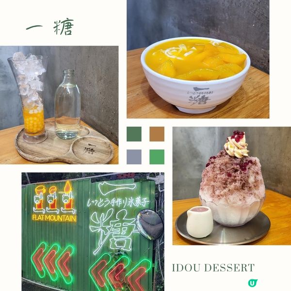 甜品控必试爆量巨峰刨冰