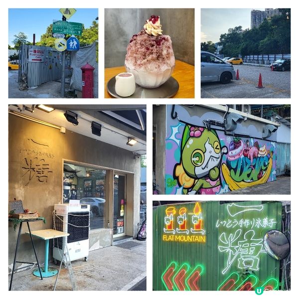 甜品控必试爆量巨峰刨冰