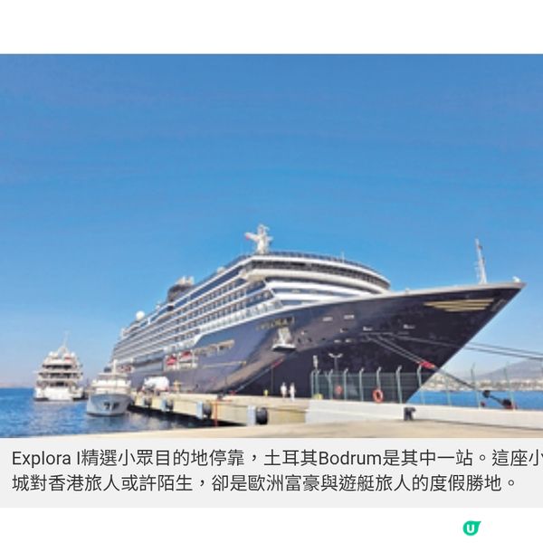 媲美五星級酒店豪華郵輪 Explora靜奢慢旅吃喝玩全體驗