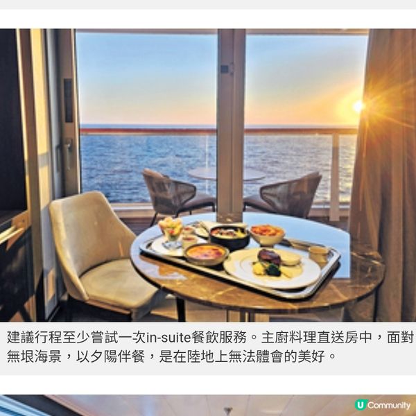 媲美五星級酒店豪華郵輪 Explora靜奢慢旅吃喝玩全體驗