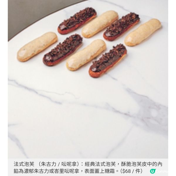 Feuille法式糕點 綻放奢華風味