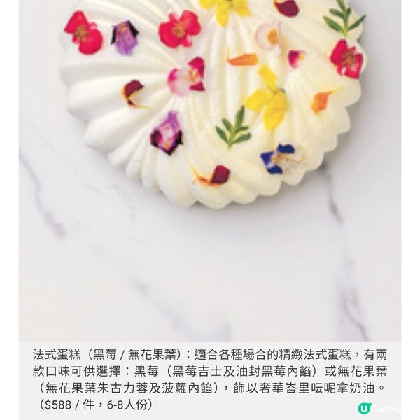 Feuille法式糕點 綻放奢華風味