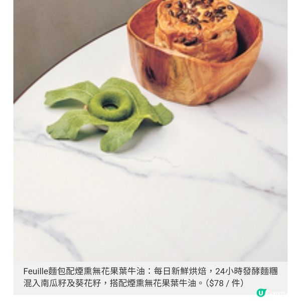 Feuille法式糕點 綻放奢華風味