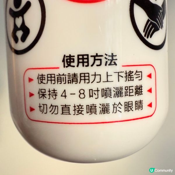 Aqua ProTech 「驅蚊大師」滅菌驅蚊液