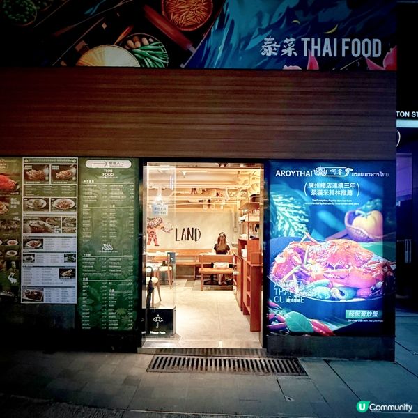 「泰」新鮮@啊睿泰