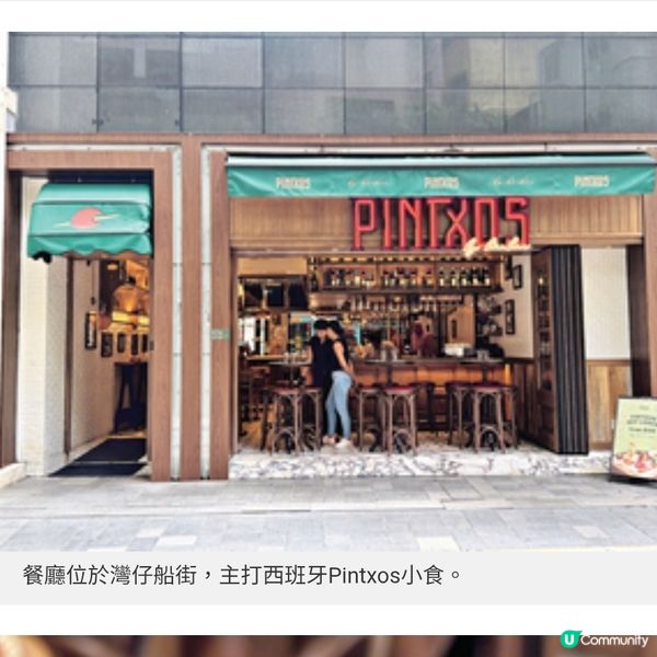 Pintxos 灣仔西班牙小食