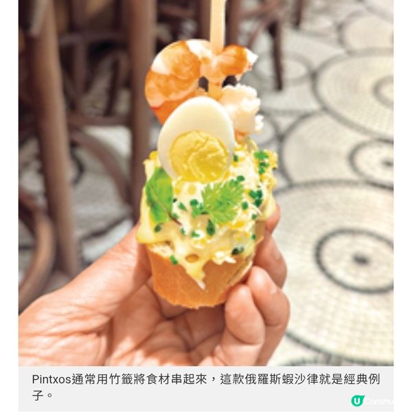 Pintxos 灣仔西班牙小食
