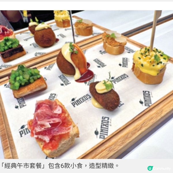 Pintxos 灣仔西班牙小食