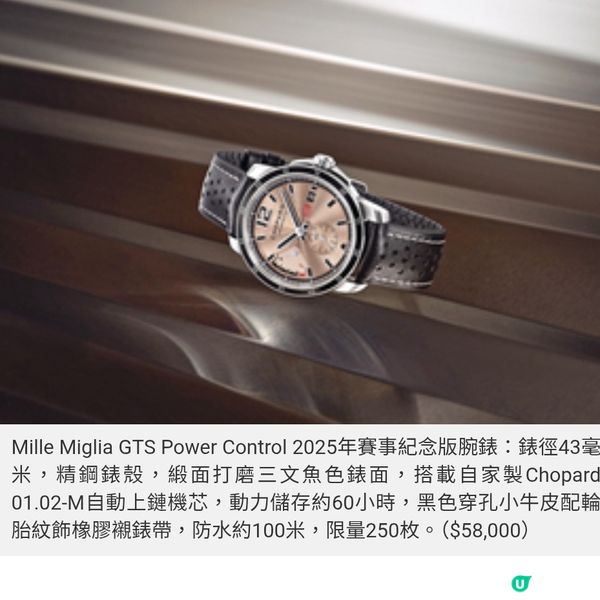 CHOPARD好事成雙