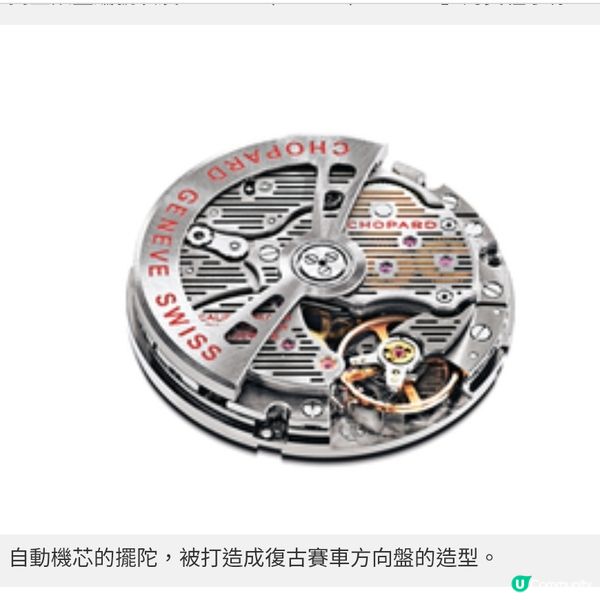 CHOPARD好事成雙