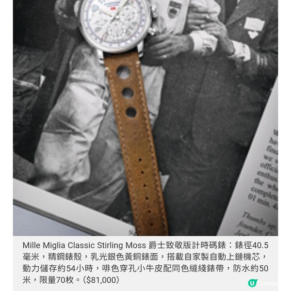 CHOPARD好事成雙
