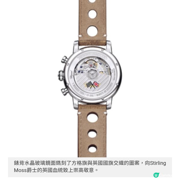 CHOPARD好事成雙