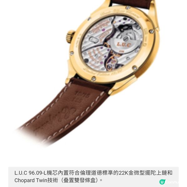CHOPARD好事成雙
