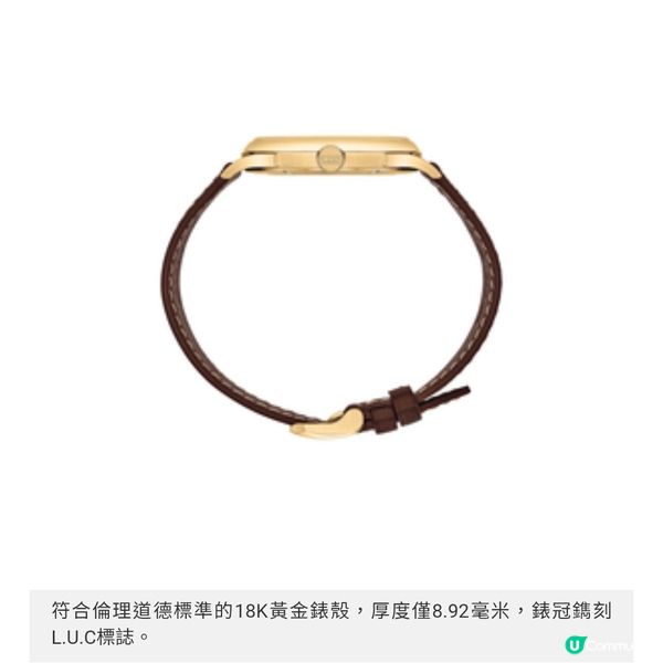 CHOPARD好事成雙