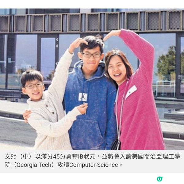 從不強迫兒子操練寫字 蒙特梭利導師媽媽育成IB狀元