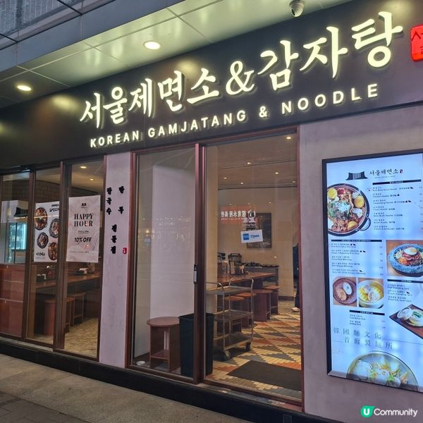 港島韓菜推介😋 正宗韓國人主理🇰🇷 出名食韓式刀削麵