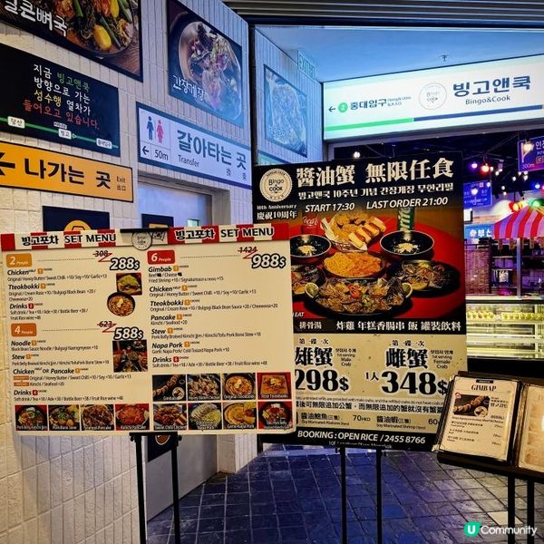 60分鐘醬油蟹放題滿足回本之選🦀