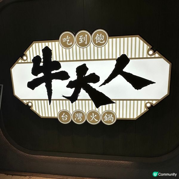 超高質日本A4黑毛和牛🥩❤️