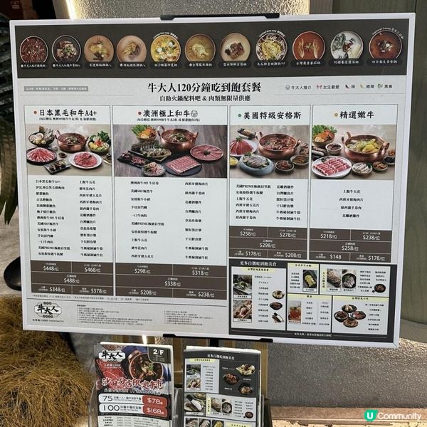  【高質火鍋放題🍲🩷任食高質日本A4黑毛和牛🐮🥩