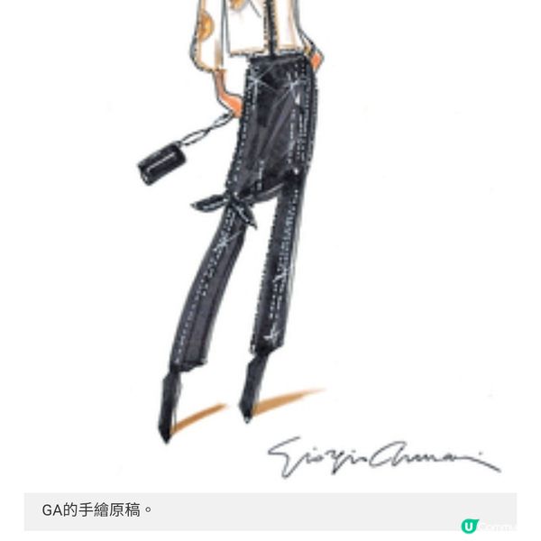 GIORGIO ARMANI 告別時裝王者
