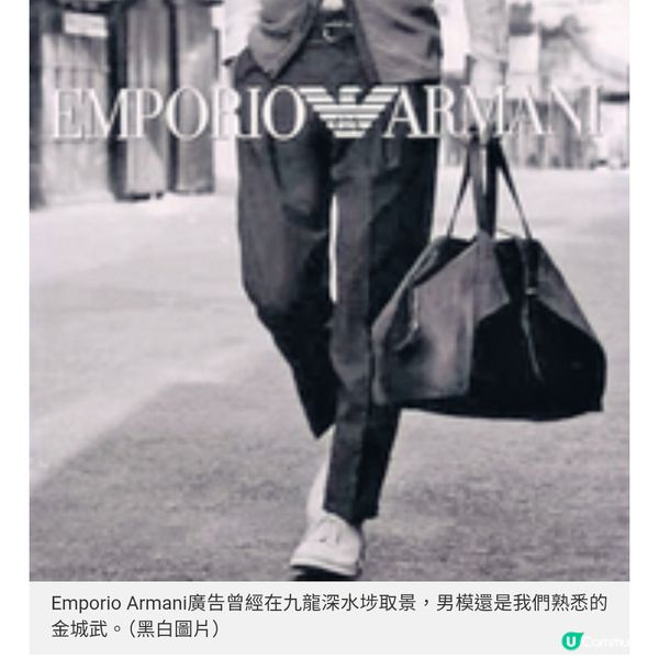 GIORGIO ARMANI 告別時裝王者
