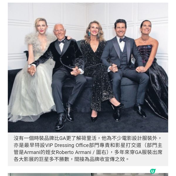 GIORGIO ARMANI 告別時裝王者
