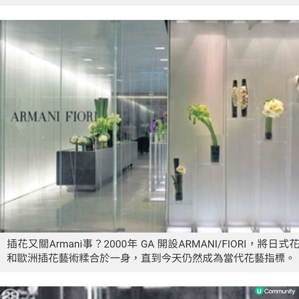 GIORGIO ARMANI 告別時裝王者
