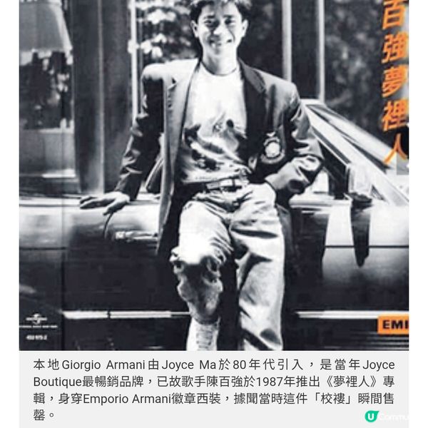 GIORGIO ARMANI 告別時裝王者
